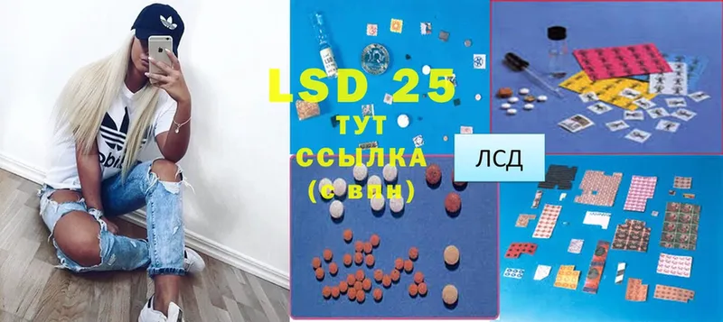 LSD-25 экстази ecstasy  Боровск 